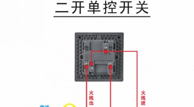 墙壁开关怎么接线