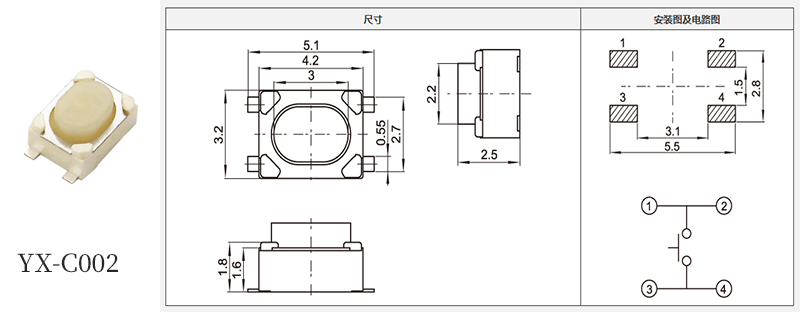 yx-c002轻触开关规格书.jpg