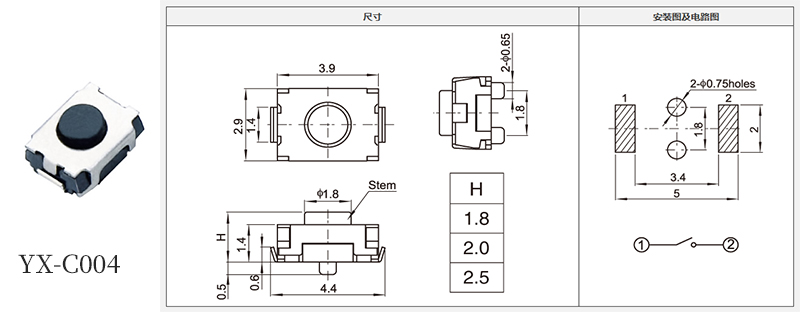 yx-c004型号3*4轻触开关规格书.jpg