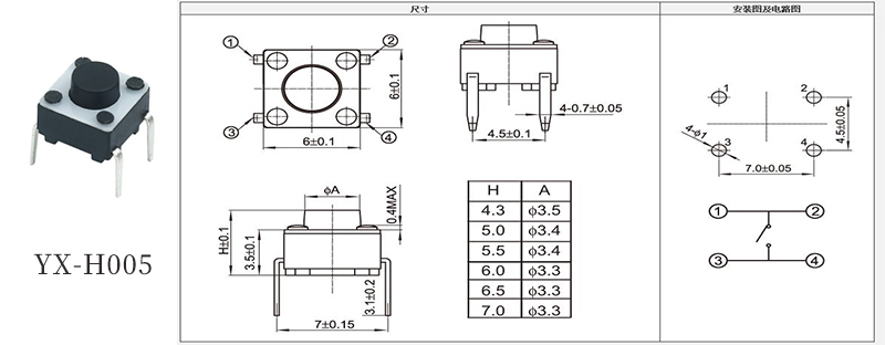 YX-H005直插式轻触开关.jpg