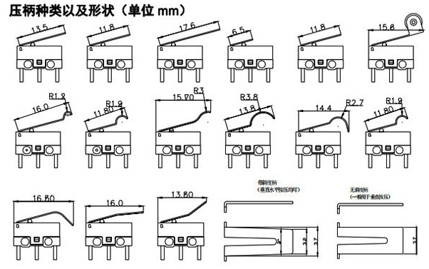 微动开关的常见工作原理