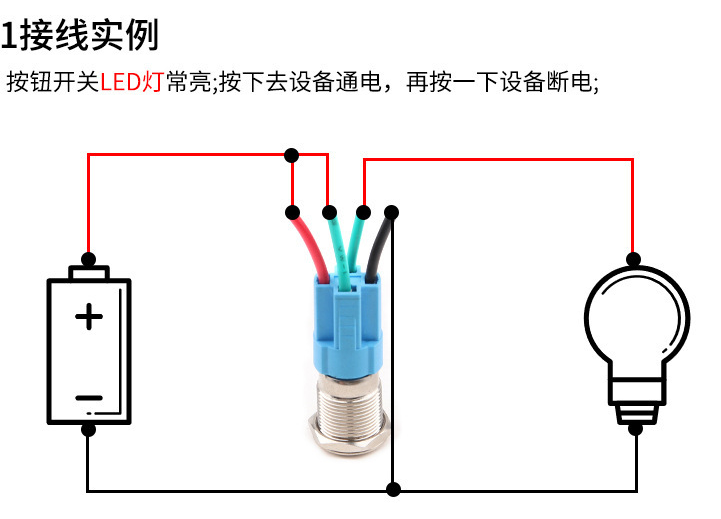 按钮开关